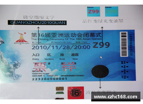 去北京哪里要门票？(亚运会没票了还会放票吗？)
