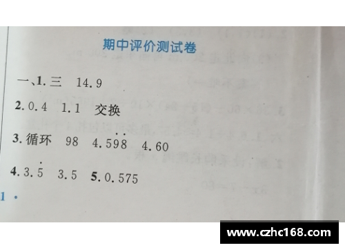 四年级下册数学脱式简便计算25道？(五年级下册最难数学题加答案？)