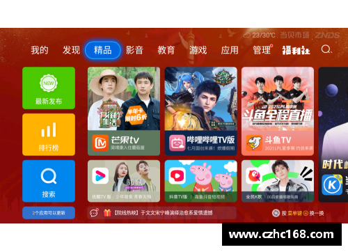 怎样才能看电视直播？(中央4套下午播放什么电视剧？)